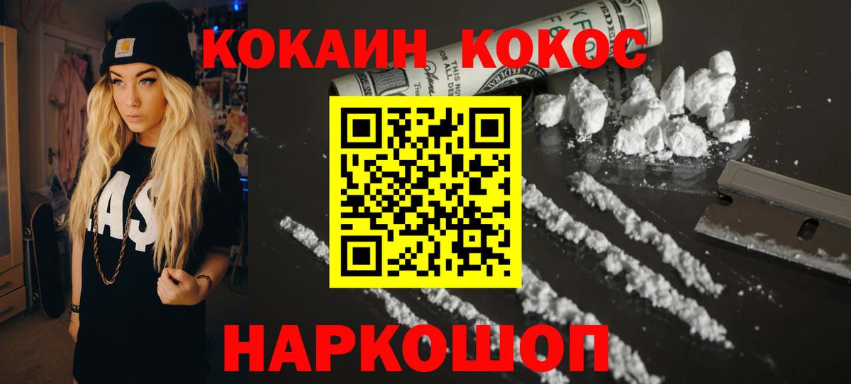 COCAIN Боливия  Вход с VPN  Новый Уренгой  Кокаин  Кокаин Эквадор 
