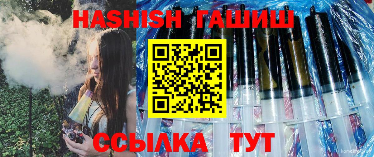 Новый Уренгой  где найти   Вход с VPN  Гашиш 40% ТГК 