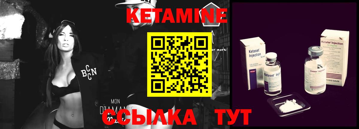 Новый Уренгой  Кетамин ketamine  Вход с VPN  КЕТАМИН ketamine 