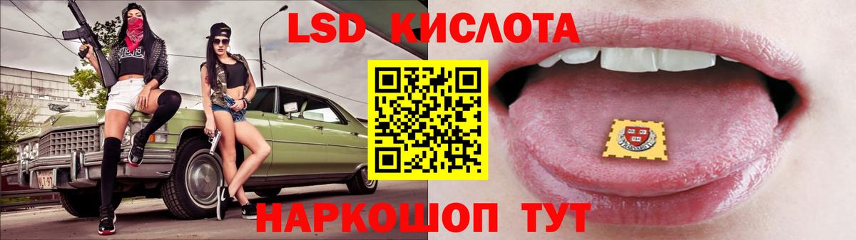 Лсд 25 экстази кислота  ЛСД экстази кислота  Вход с VPN  Новый Уренгой 