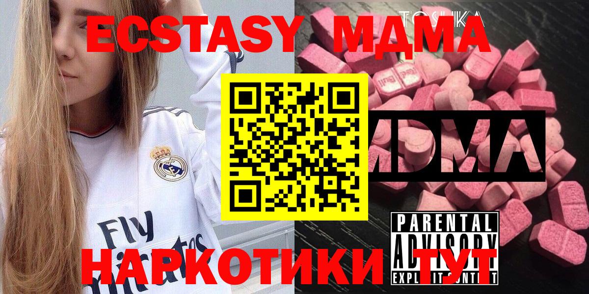 MDMA молли Новый Уренгой