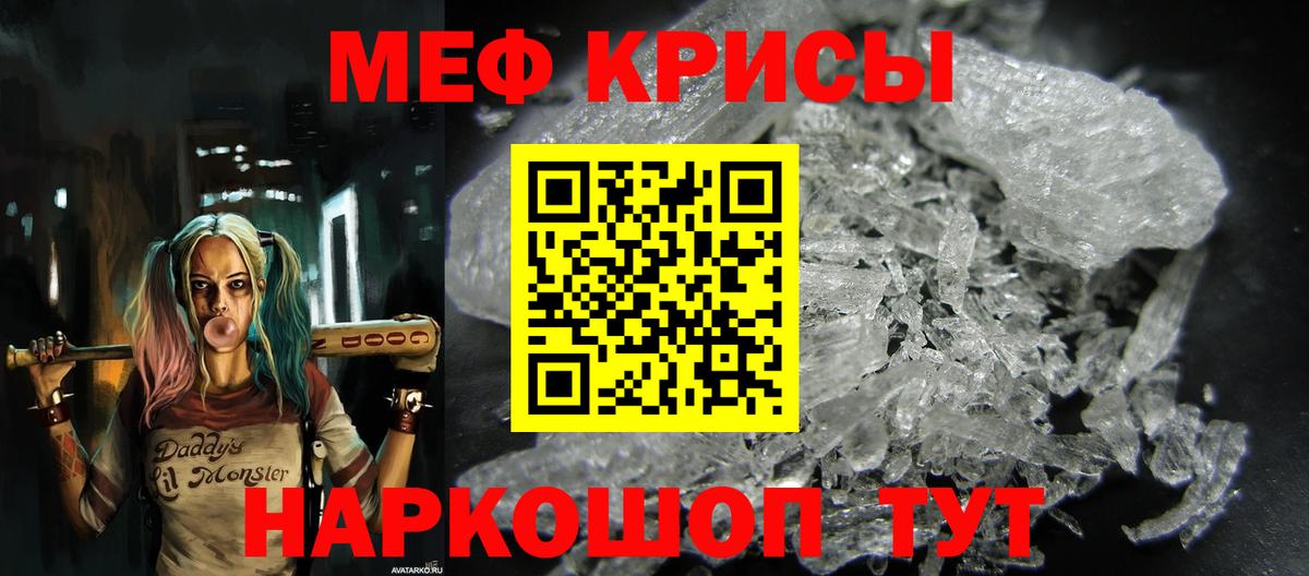 Новый Уренгой  Меф мяу мяу  МЯУ-МЯУ  Вход с VPN 