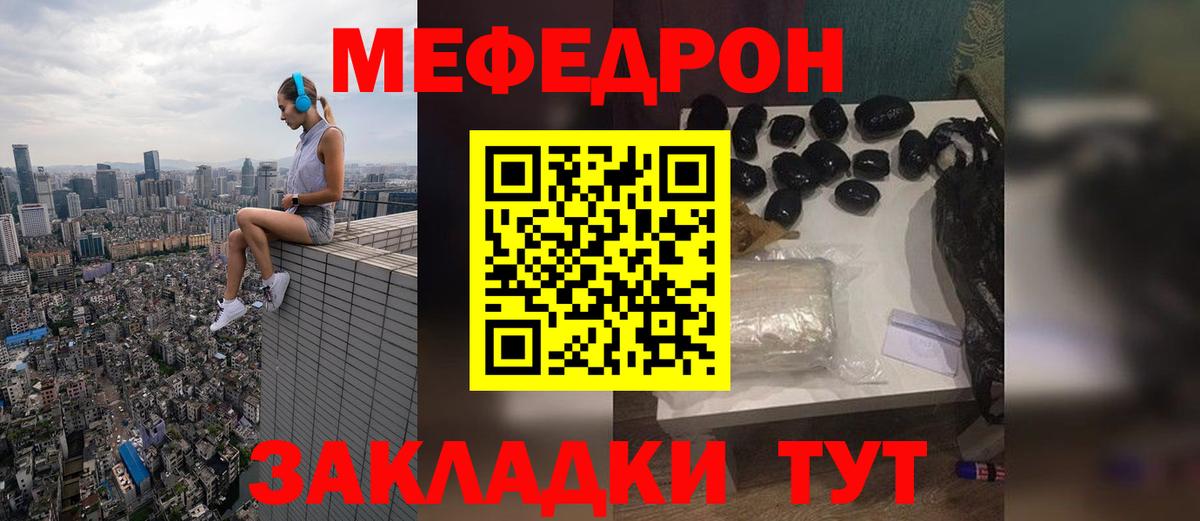 Меф мяу мяу мука Новый Уренгой