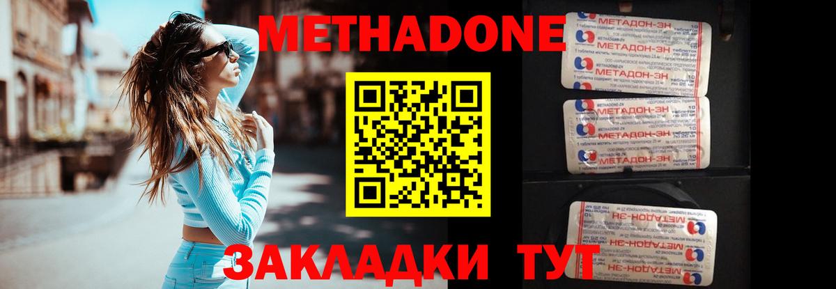 Метадон белоснежный Новый Уренгой