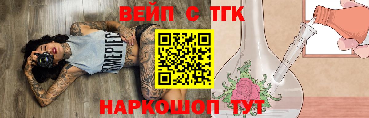 Дистиллят ТГК вейп с тгк  Вход с VPN  Новый Уренгой 